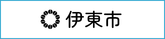 伊東市バナー